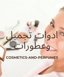 Cosmetics and perfumes