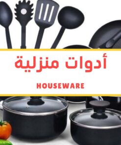 Houseware