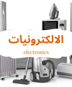 Electronics