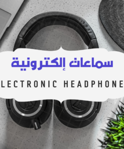 Electronic headphones